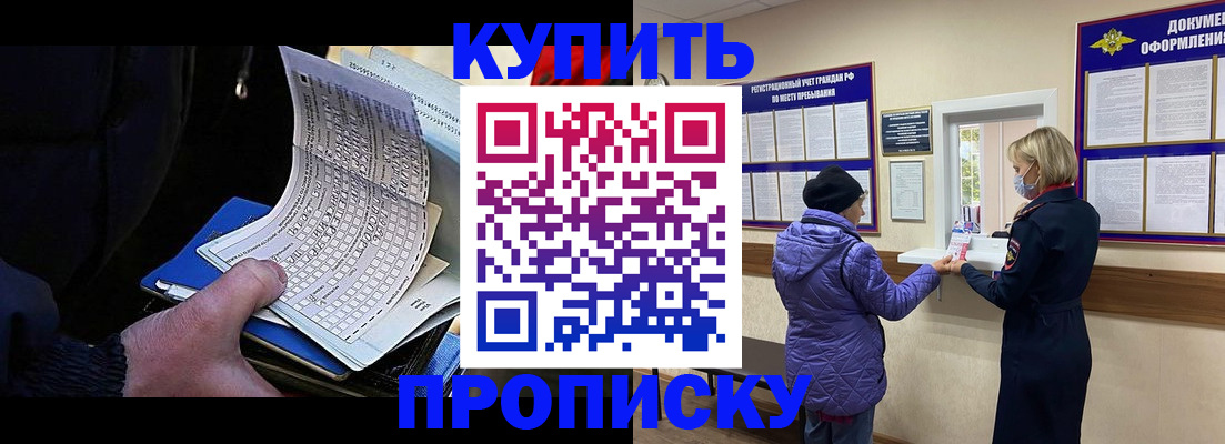 временная прописка в Чебоксарах