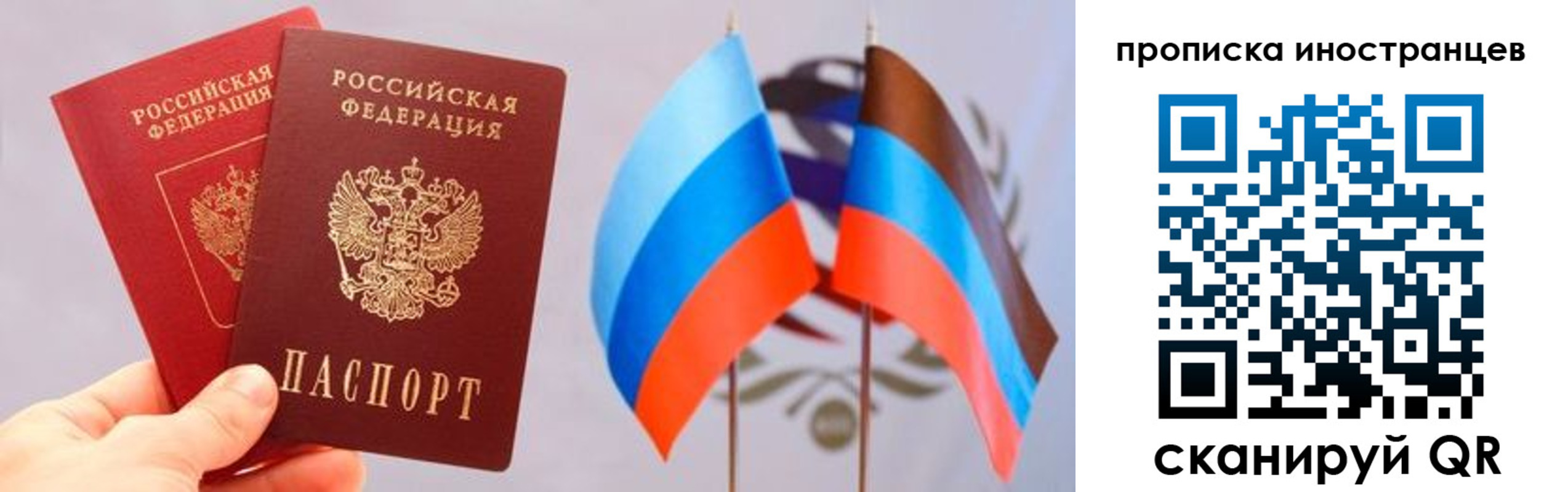 прописка для работы в Чебоксарах