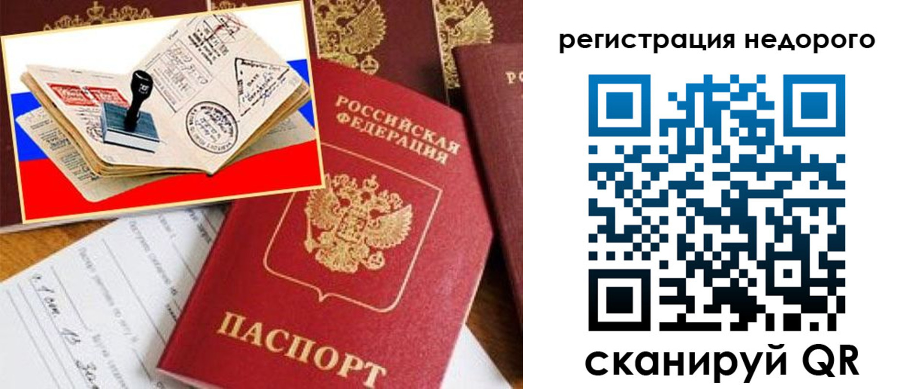 прописка иностранных граждан в Чебоксарах