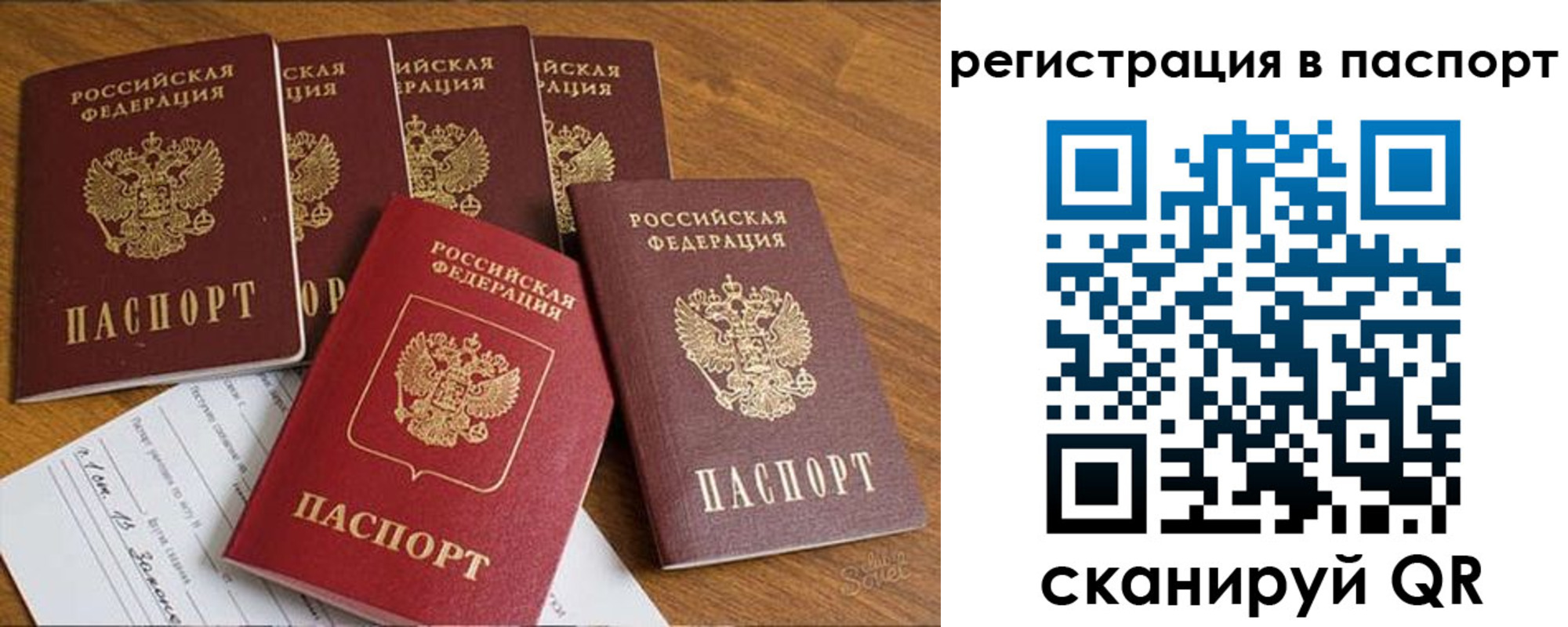 прописка для работы в Чебоксарах