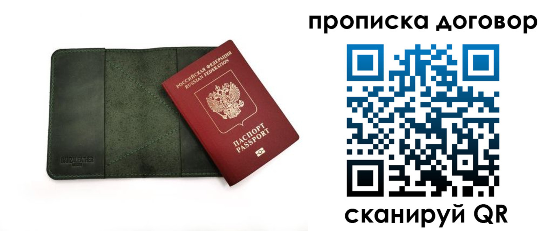 прописка для работы в Чебоксарах