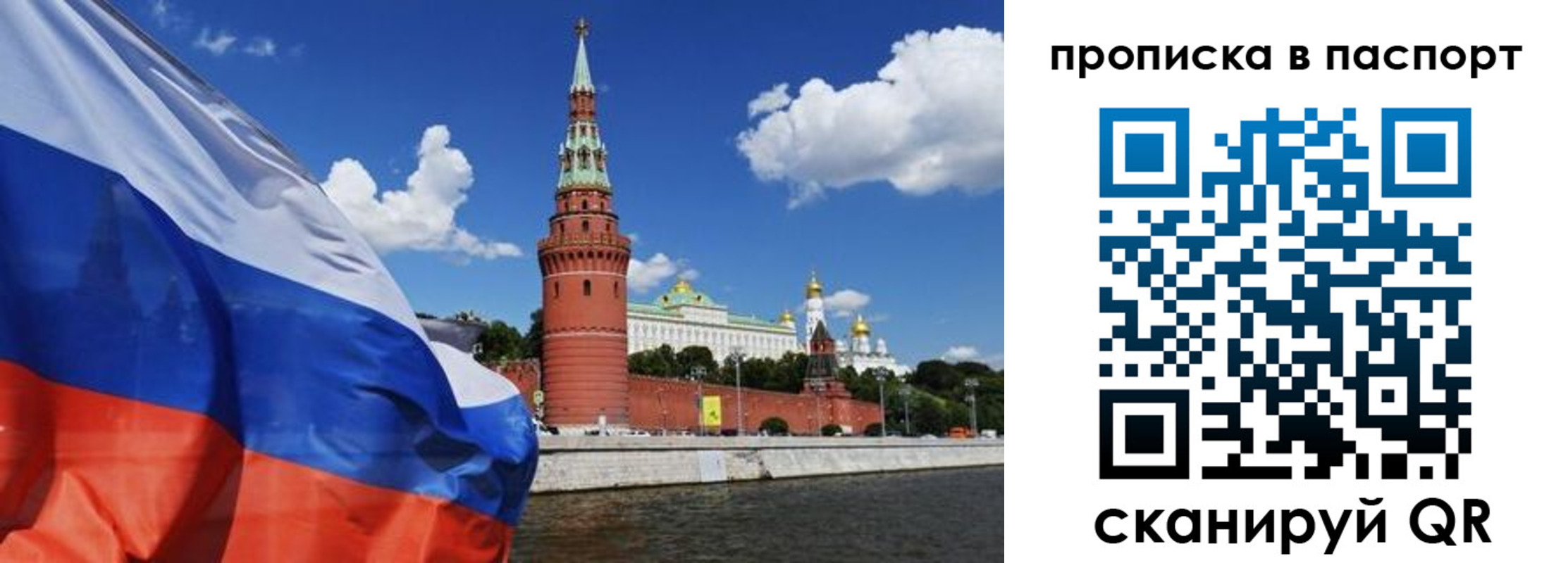 прописка штамп в Чебоксарах