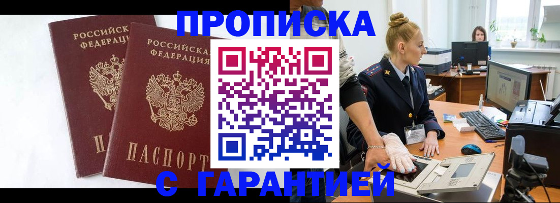 прописка для военкомата в Чебоксарах