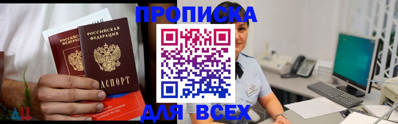 временная регистрация поиск в Чебоксарах