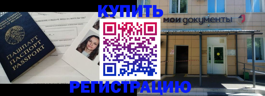 временная регистрация собственник в Чебоксарах