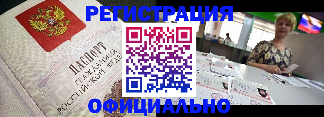 миграционный учет в Чебоксарах